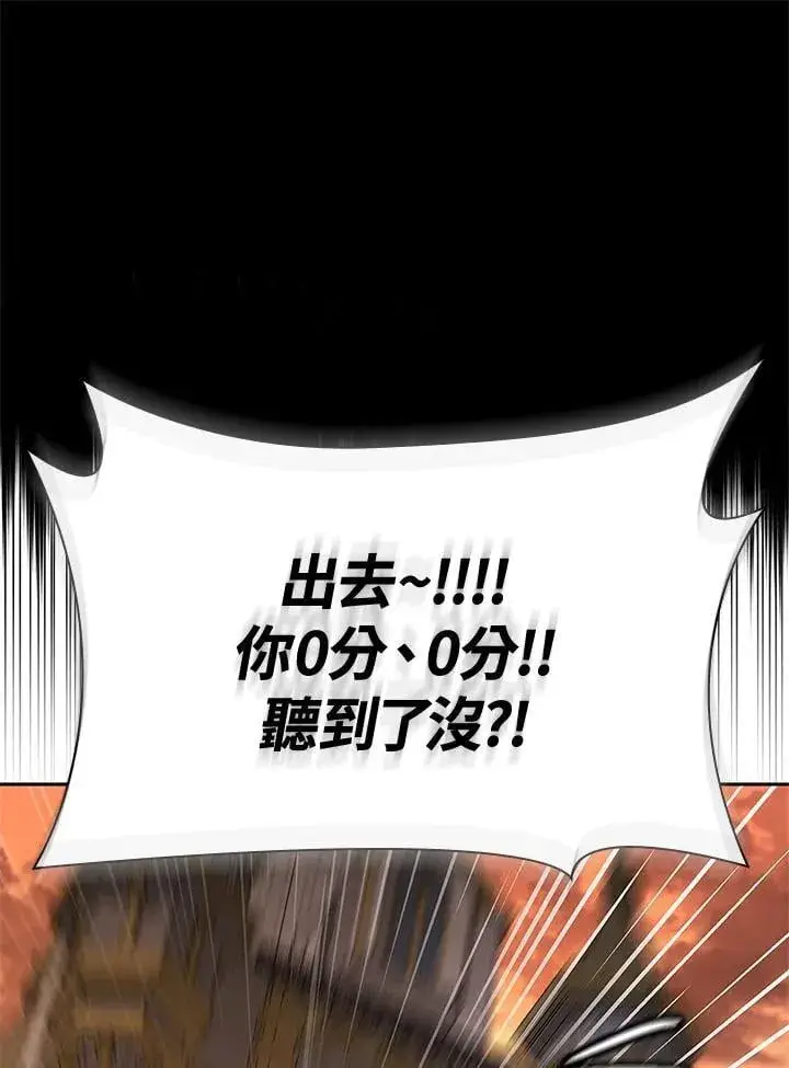 漫画《无限魔法师》第41话第98张图
