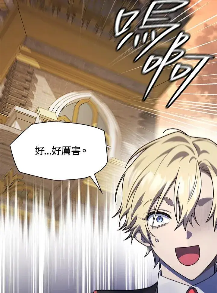 漫画《无限魔法师》第41话第99张图