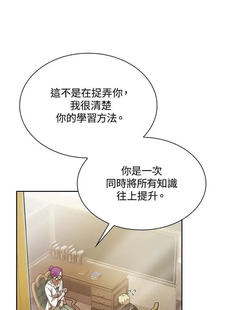 漫画《无限魔法师》第42话第102张图