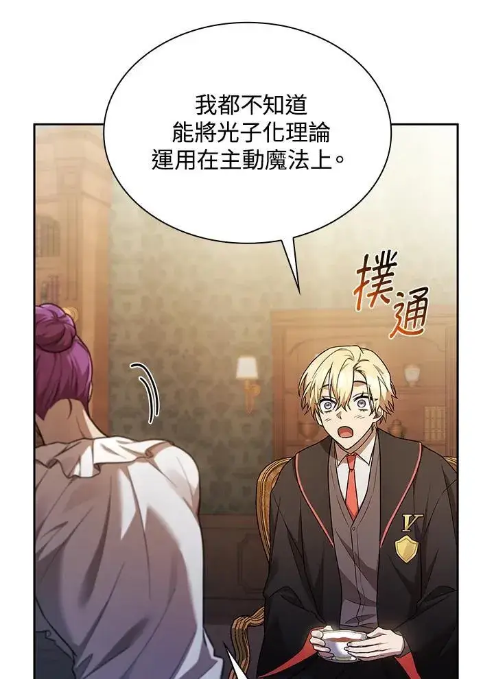 漫画《无限魔法师》第42话第107张图