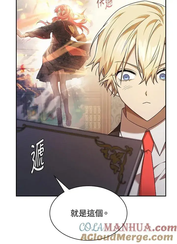 漫画《无限魔法师》第42话第109张图