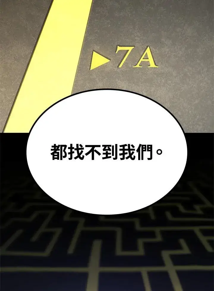 漫画《无限魔法师》第42话第11张图
