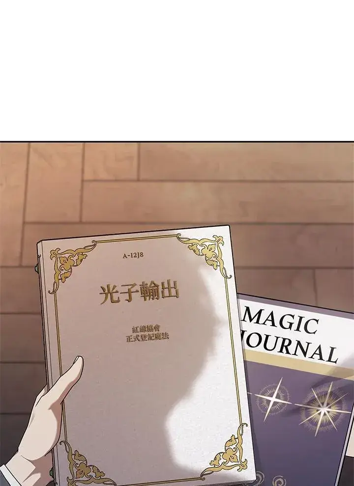 漫画《无限魔法师》第42话第110张图