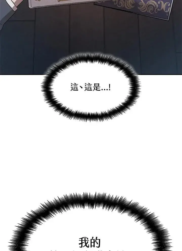 漫画《无限魔法师》第42话第111张图