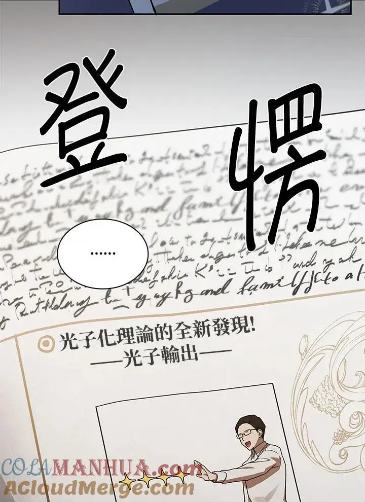 漫画《无限魔法师》第42话第113张图