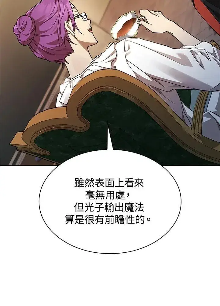 漫画《无限魔法师》第42话第116张图
