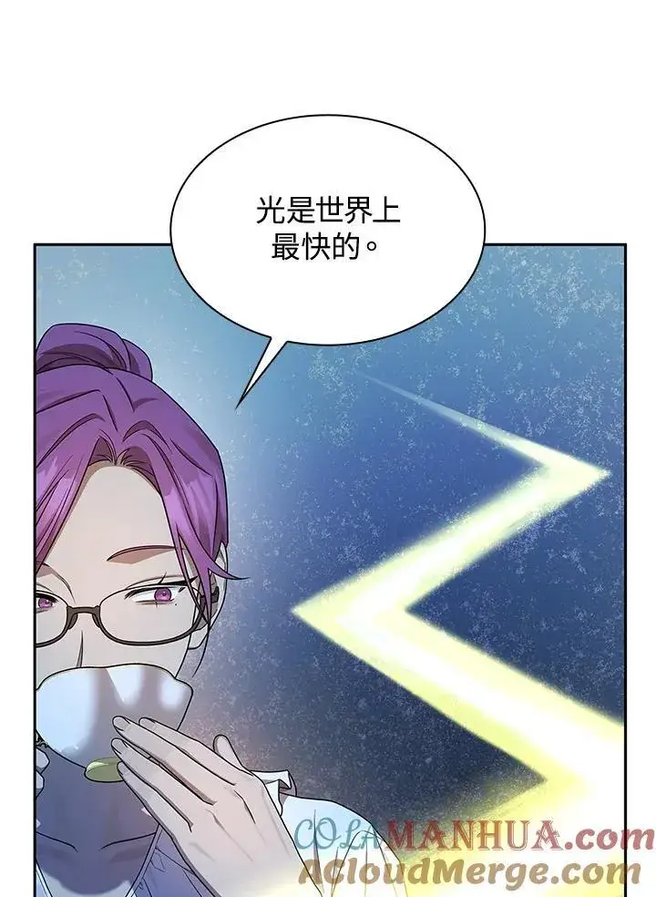 漫画《无限魔法师》第42话第117张图