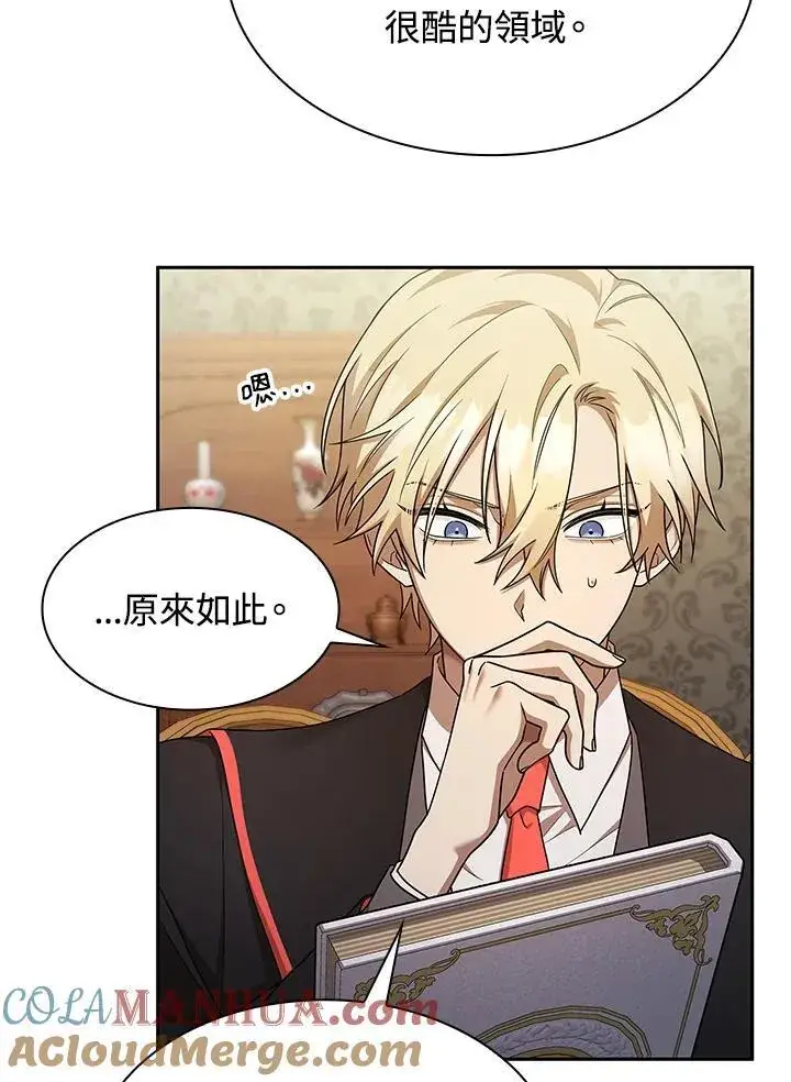 漫画《无限魔法师》第42话第121张图
