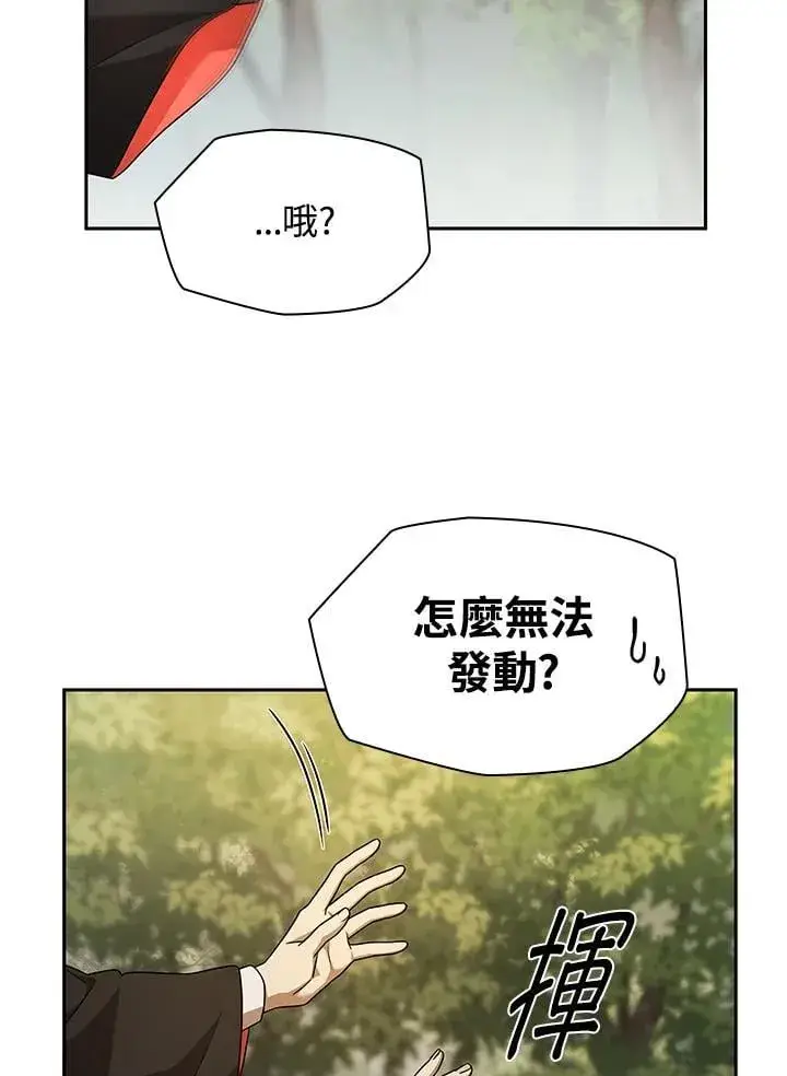 漫画《无限魔法师》第42话第124张图