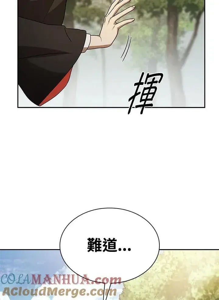 漫画《无限魔法师》第42话第125张图