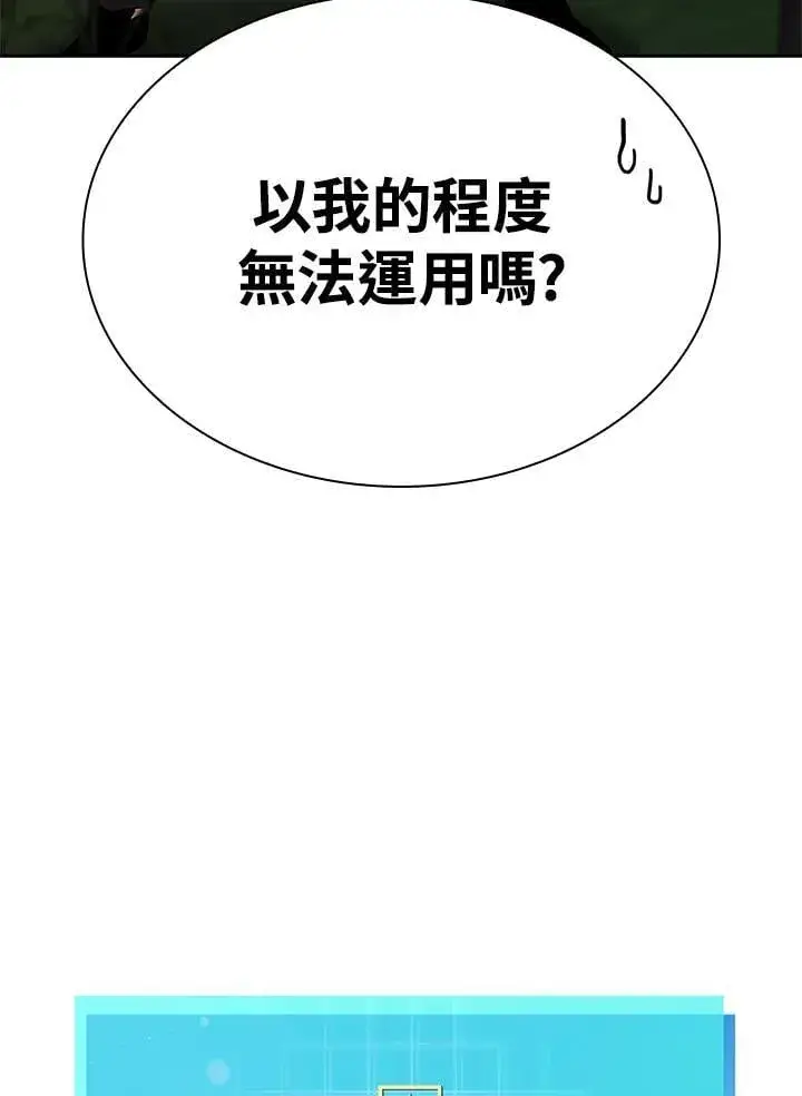 漫画《无限魔法师》第42话第127张图