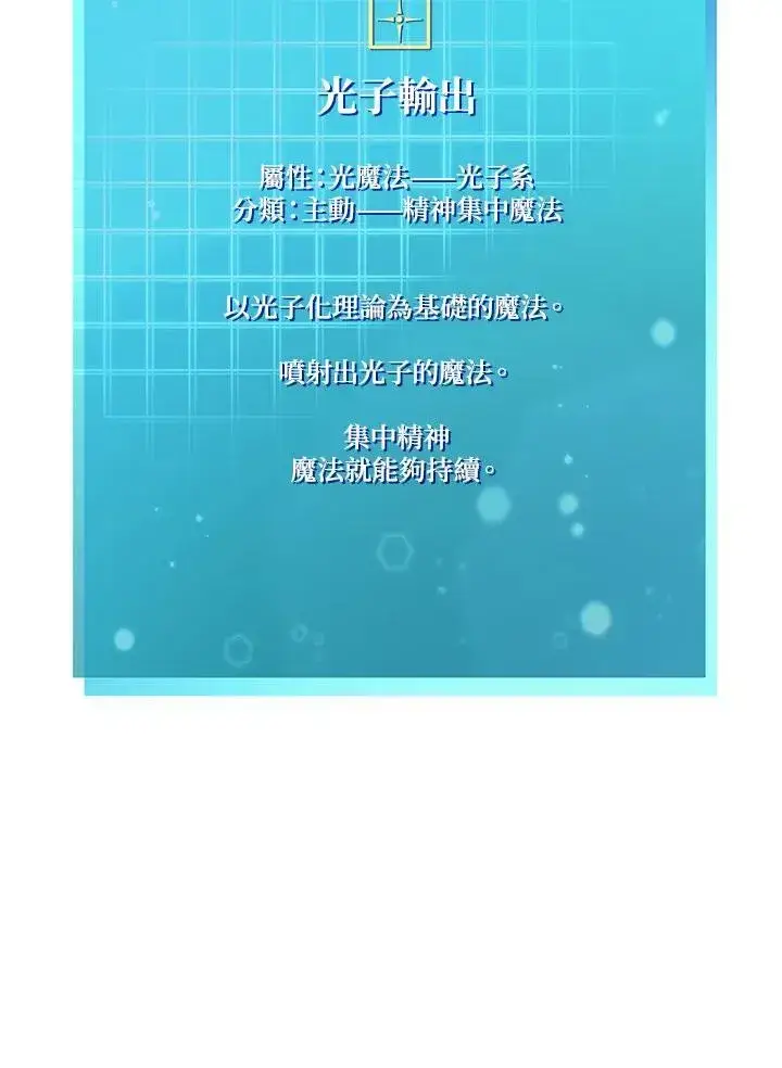 漫画《无限魔法师》第42话第128张图