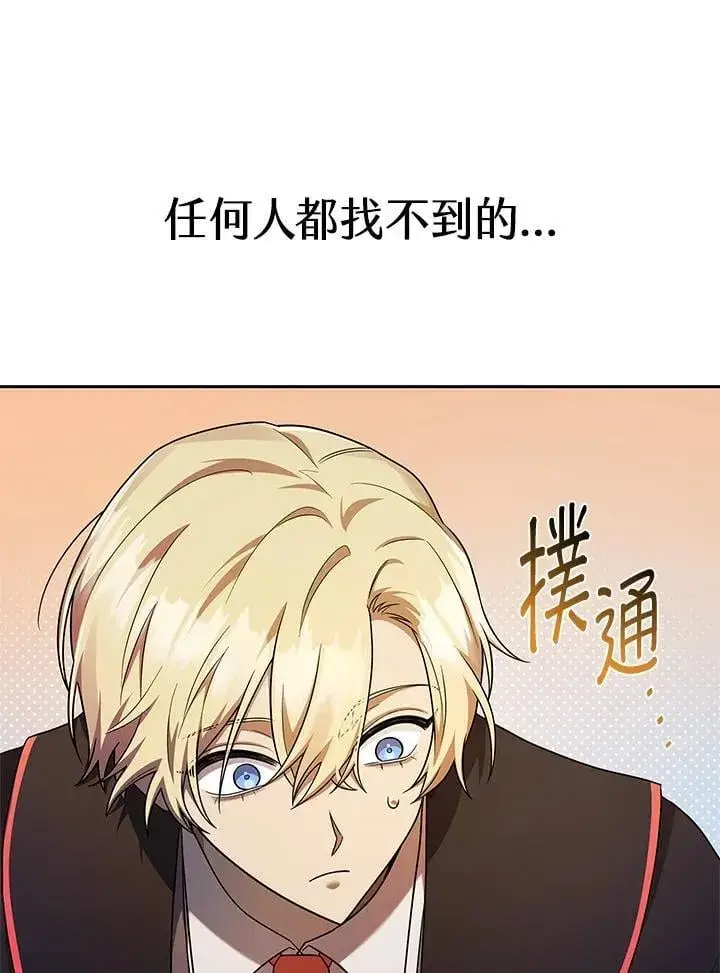 漫画《无限魔法师》第42话第14张图