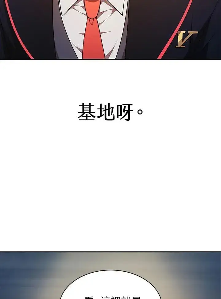 漫画《无限魔法师》第42话第15张图