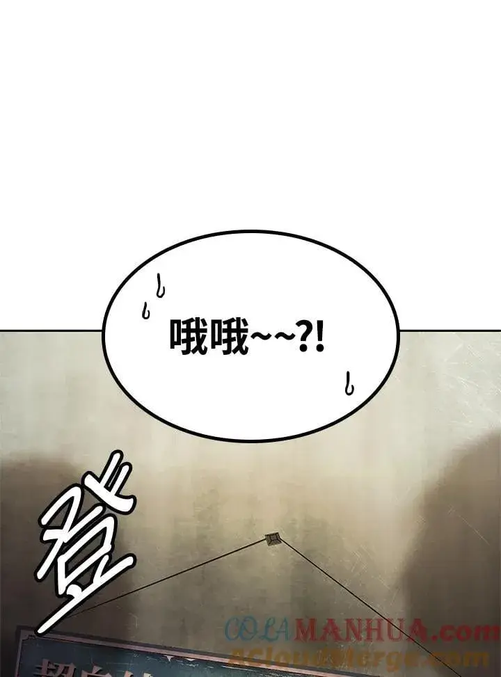 漫画《无限魔法师》第42话第17张图