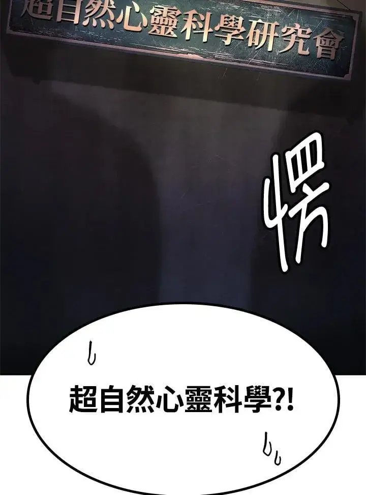 漫画《无限魔法师》第42话第18张图