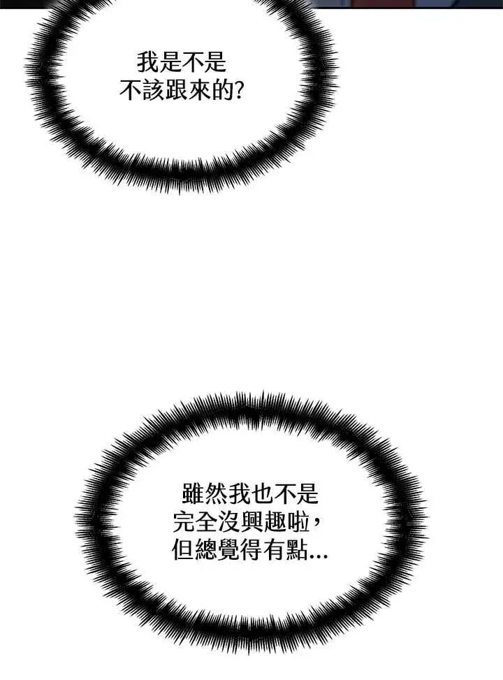 漫画《无限魔法师》第42话第22张图