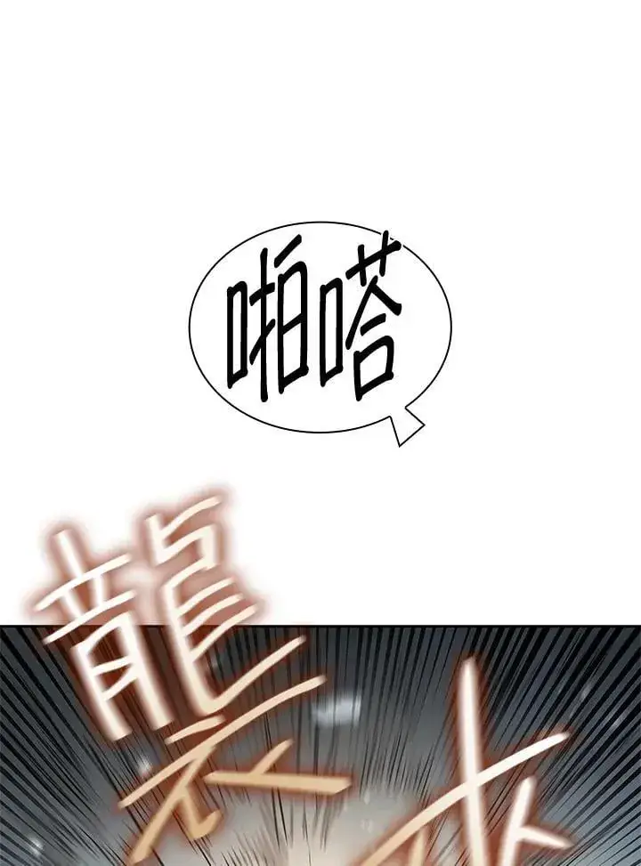 漫画《无限魔法师》第42话第23张图