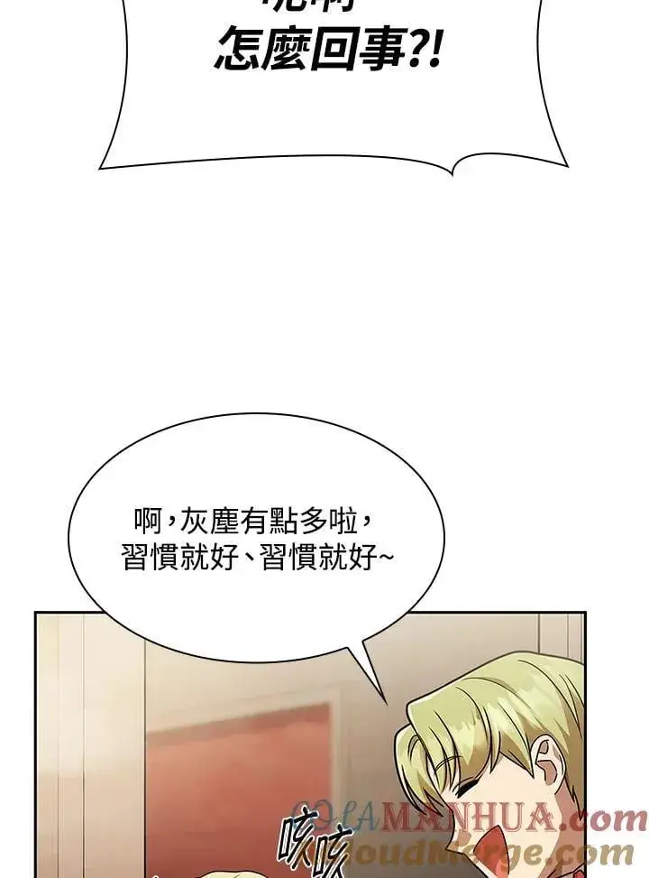 漫画《无限魔法师》第42话第25张图