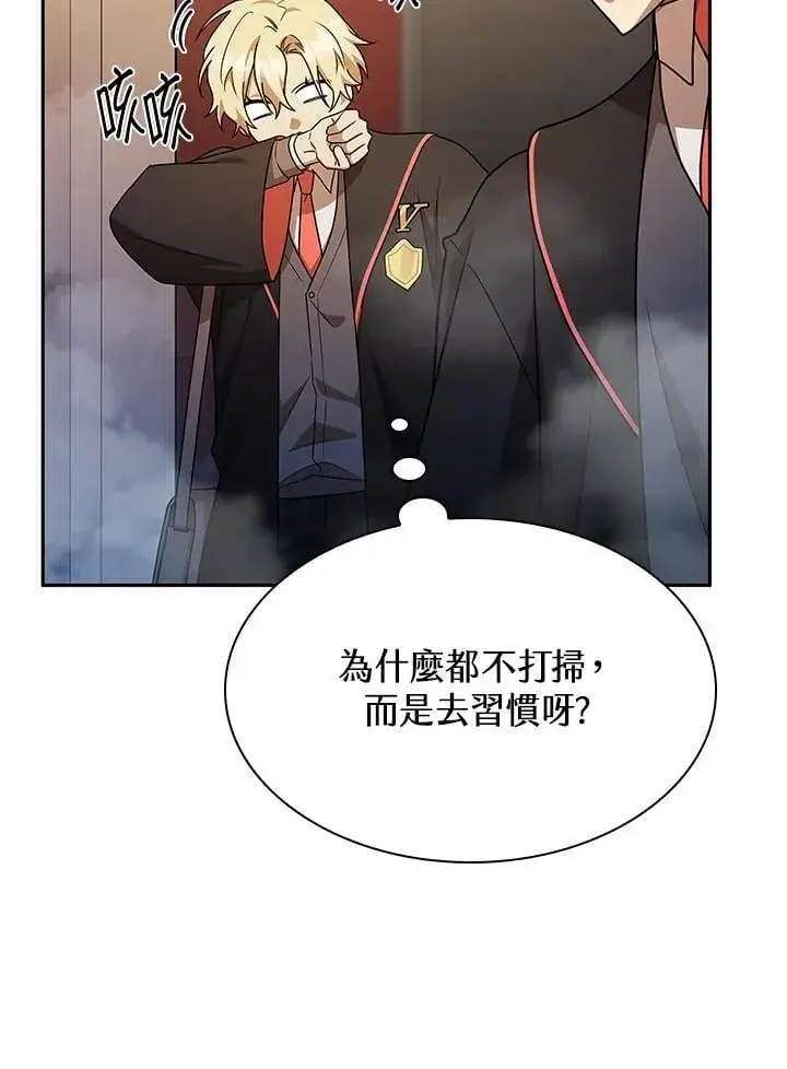 漫画《无限魔法师》第42话第26张图