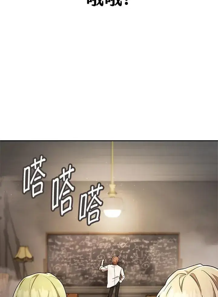 漫画《无限魔法师》第42话第28张图
