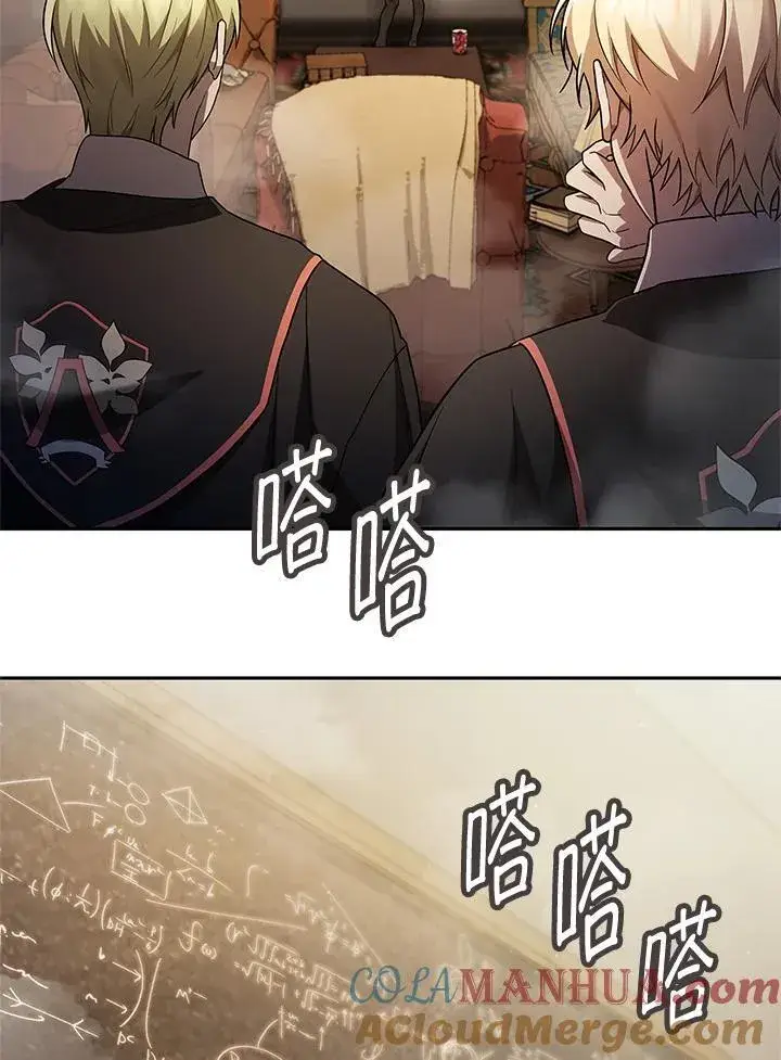 漫画《无限魔法师》第42话第29张图