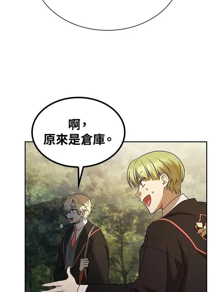 漫画《无限魔法师》第42话第3张图