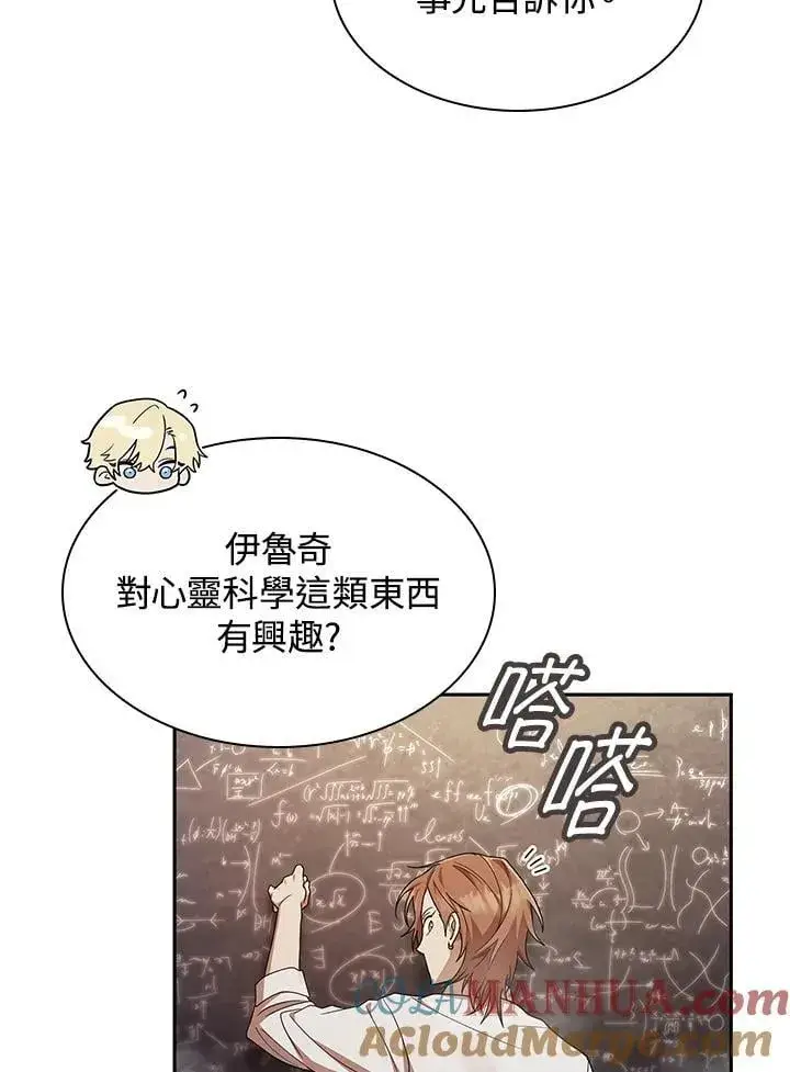 漫画《无限魔法师》第42话第33张图