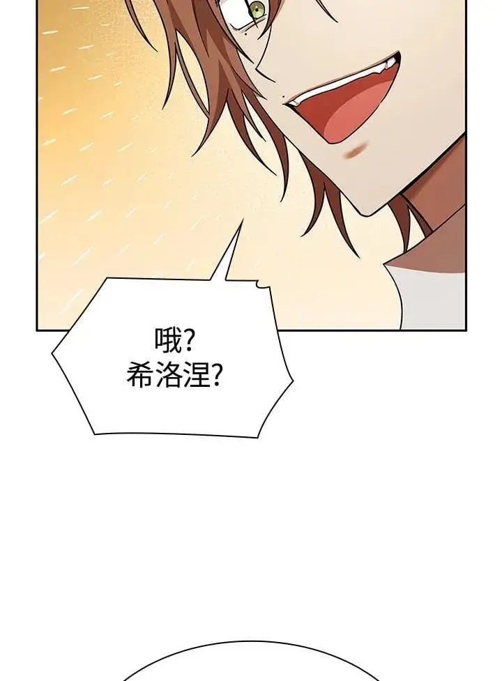 漫画《无限魔法师》第42话第35张图