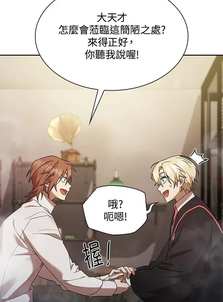 漫画《无限魔法师》第42话第36张图