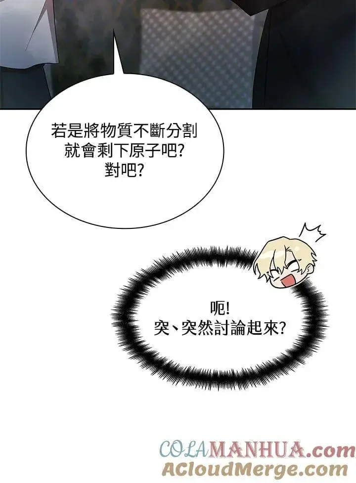 漫画《无限魔法师》第42话第37张图