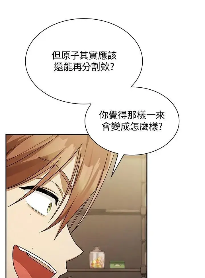 漫画《无限魔法师》第42话第38张图