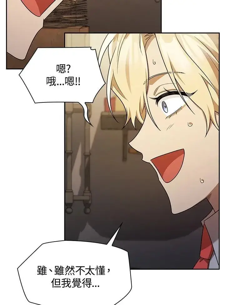 漫画《无限魔法师》第42话第39张图