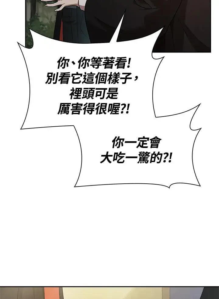 漫画《无限魔法师》第42话第4张图