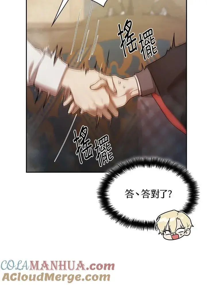 漫画《无限魔法师》第42话第41张图