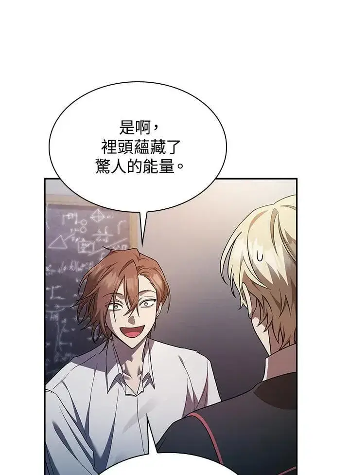 漫画《无限魔法师》第42话第42张图