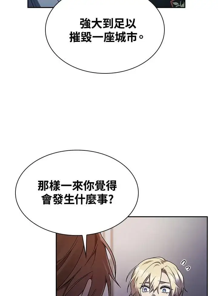 漫画《无限魔法师》第42话第43张图