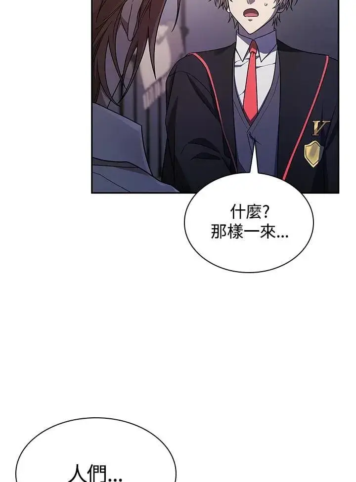 漫画《无限魔法师》第42话第44张图