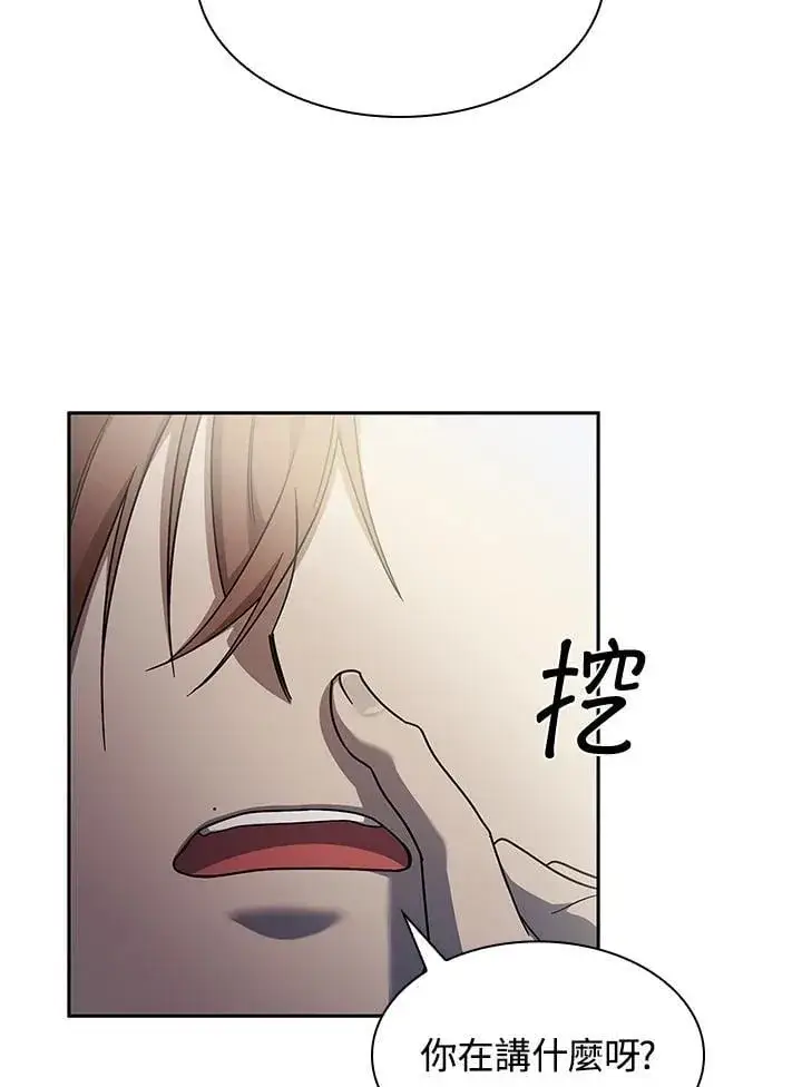漫画《无限魔法师》第42话第46张图