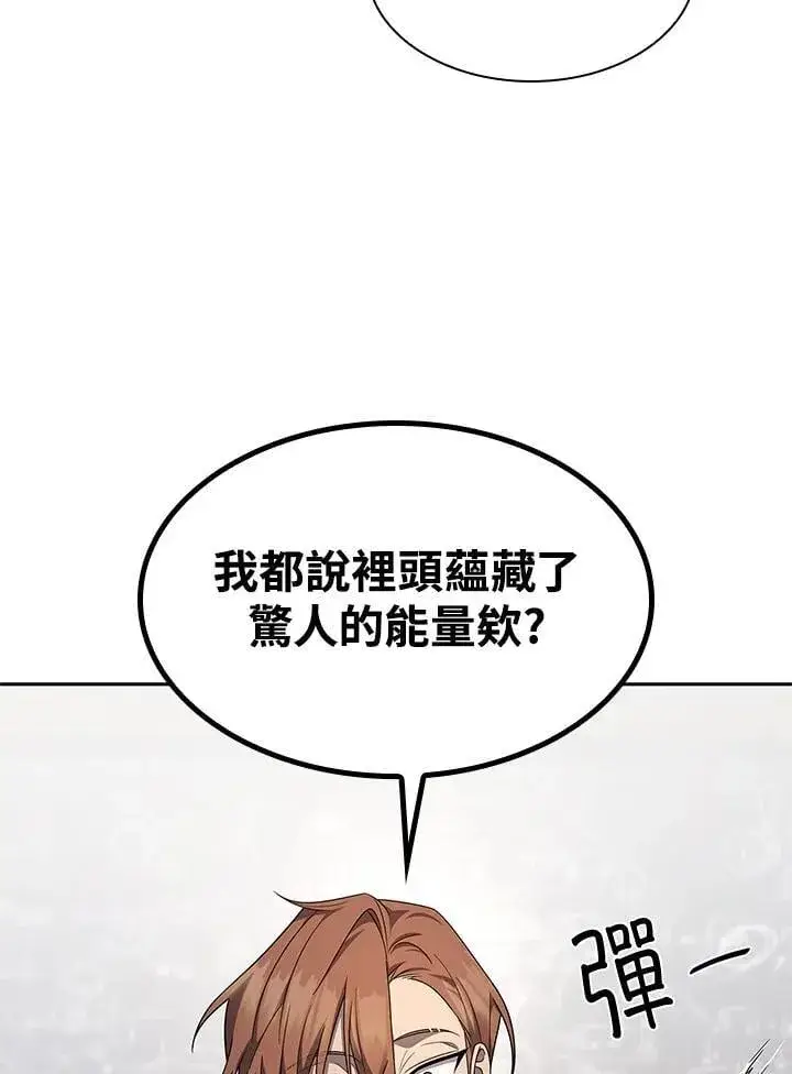 漫画《无限魔法师》第42话第47张图