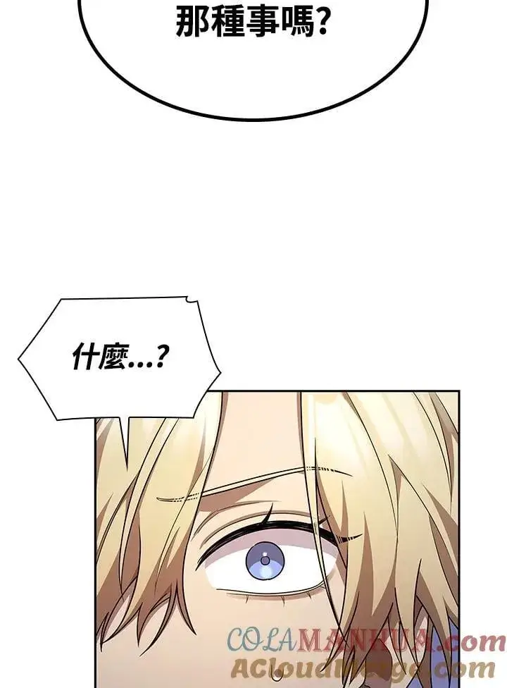 漫画《无限魔法师》第42话第49张图