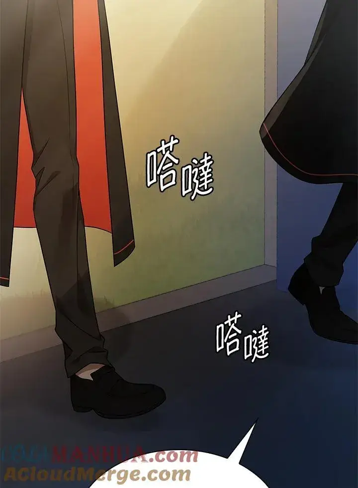 漫画《无限魔法师》第42话第5张图