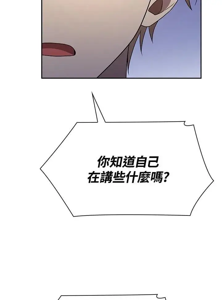 漫画《无限魔法师》第42话第50张图