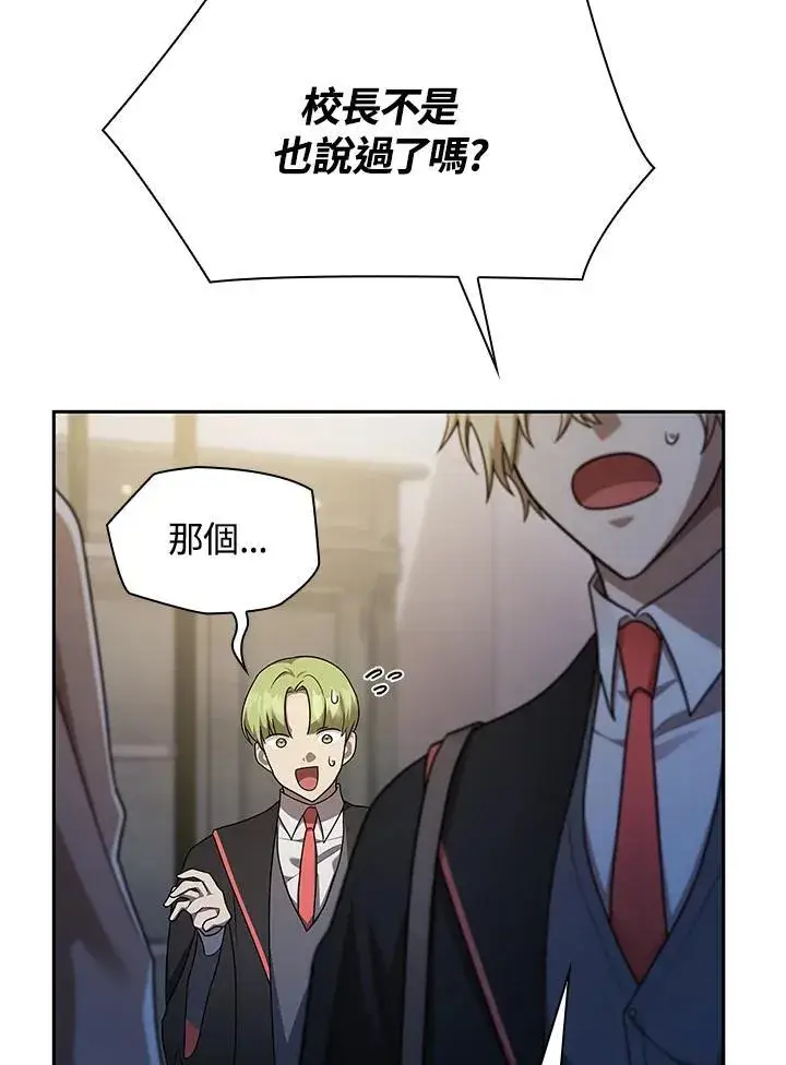 漫画《无限魔法师》第42话第51张图