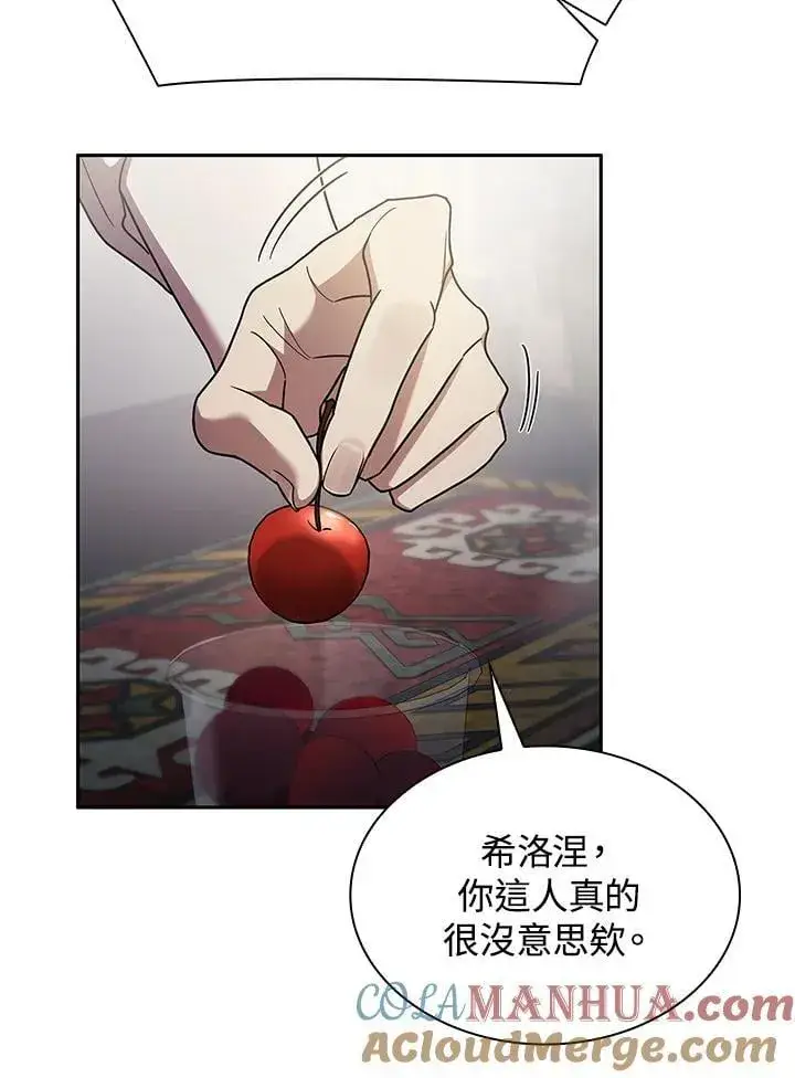 漫画《无限魔法师》第42话第53张图