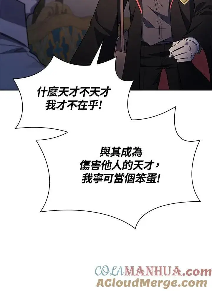 漫画《无限魔法师》第42话第57张图