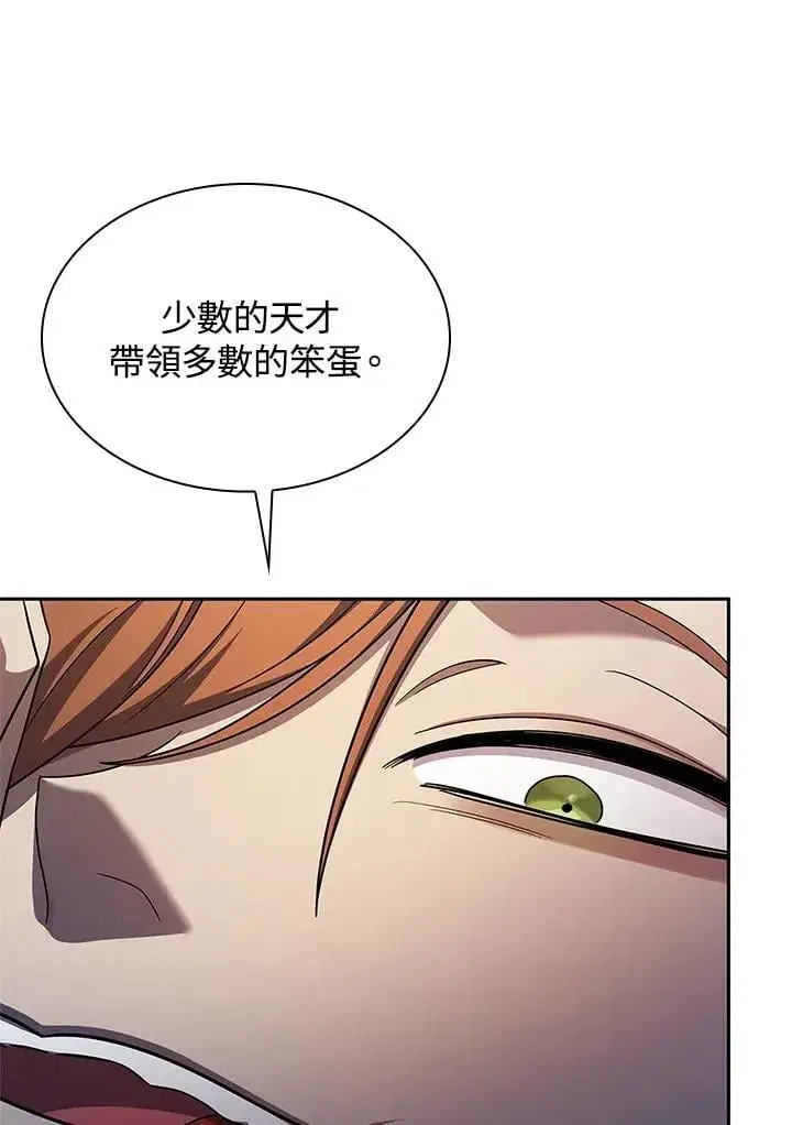 漫画《无限魔法师》第42话第58张图