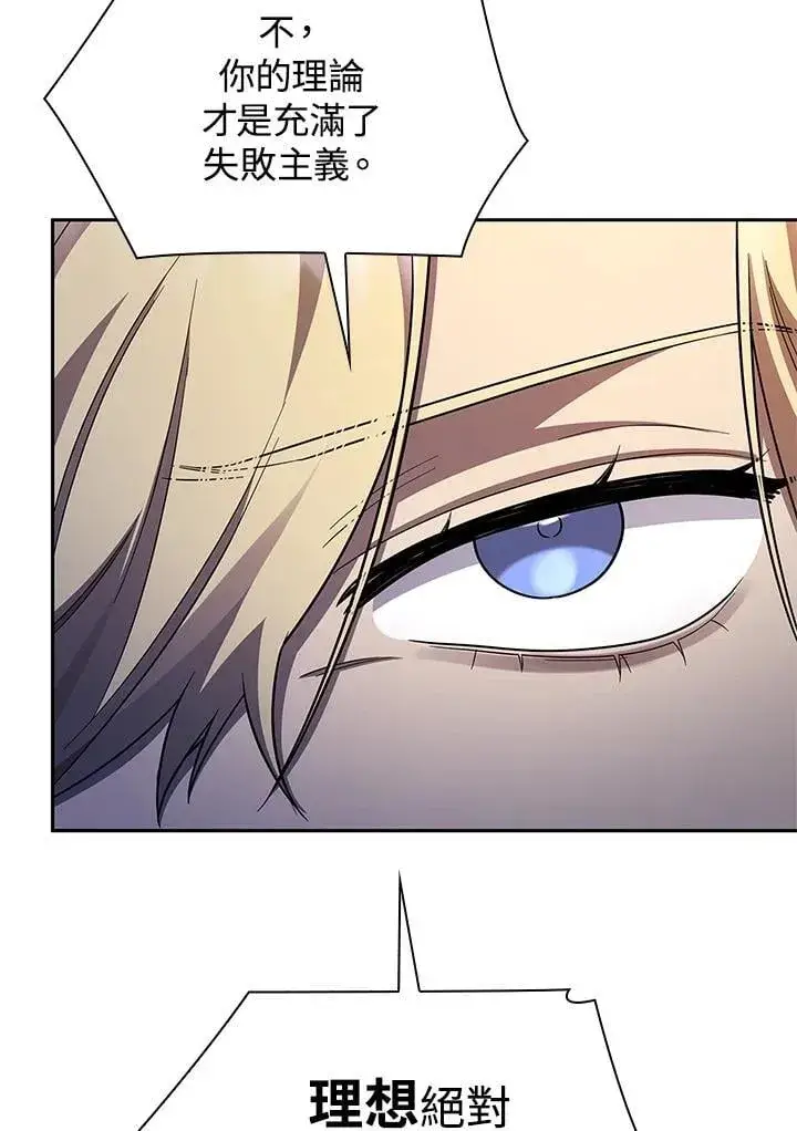 漫画《无限魔法师》第42话第60张图
