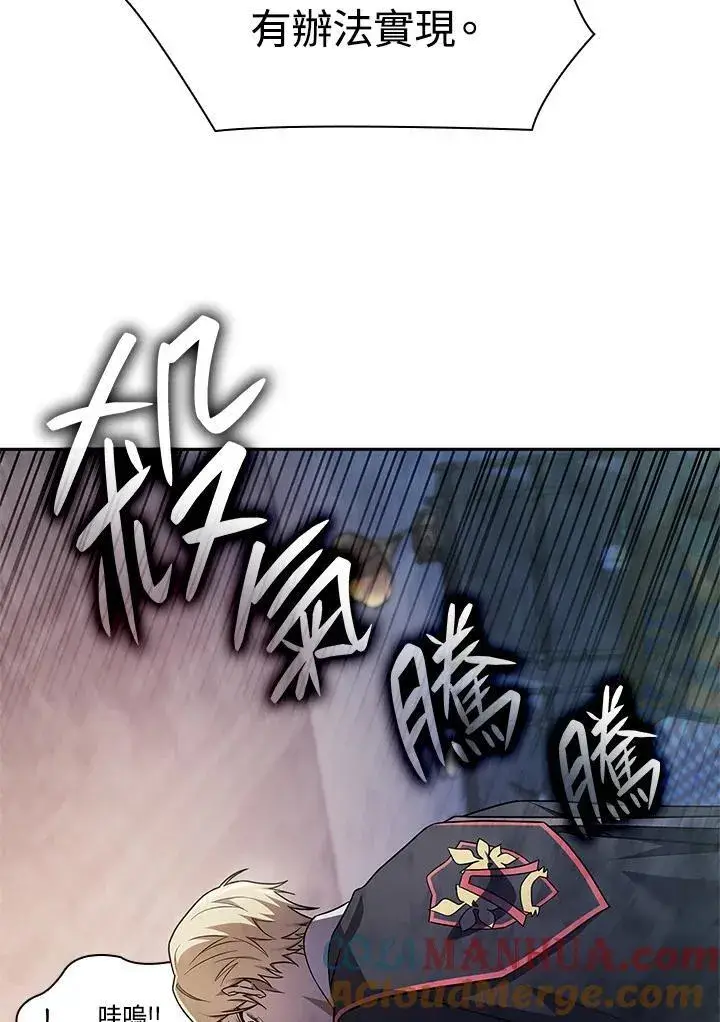 漫画《无限魔法师》第42话第61张图