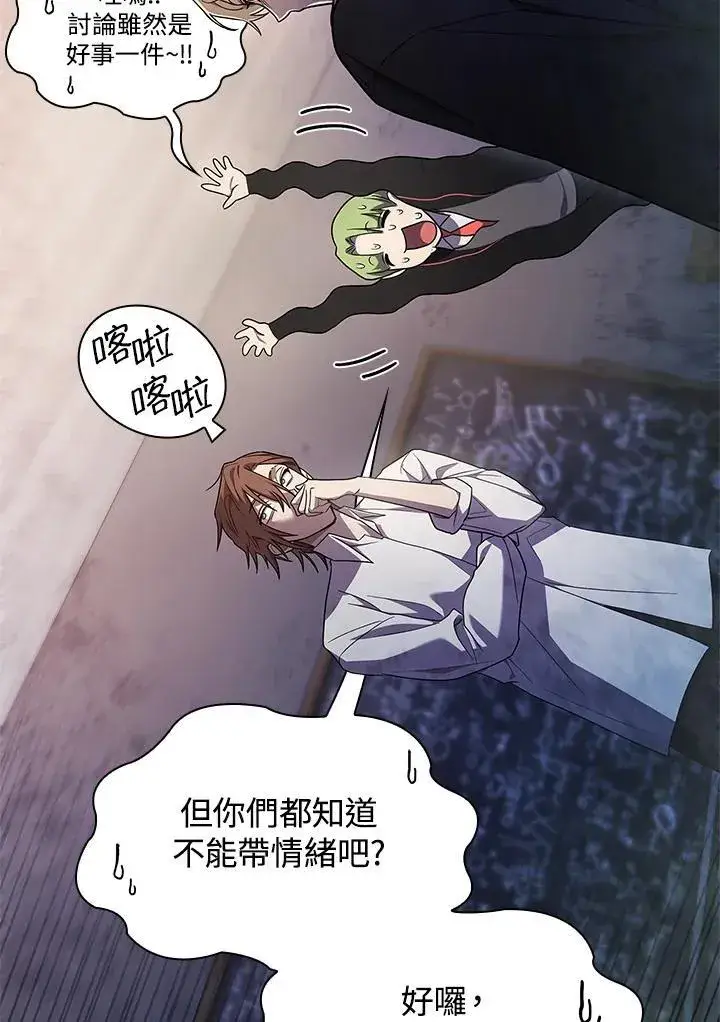 漫画《无限魔法师》第42话第62张图